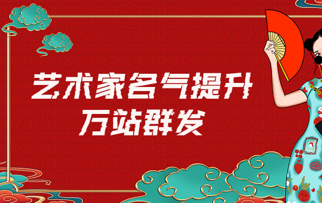 路北-哪些网站为艺术家提供了最佳的销售和推广机会？